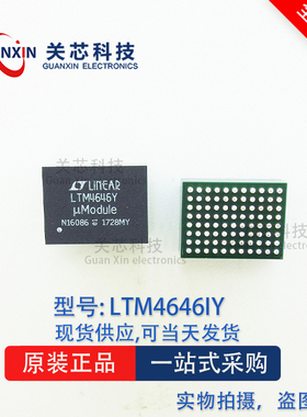 LINEAR 稳压器 LTM4646EY LTM4646 LTM4646Y BGA-88