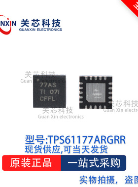 驱动器TPS61177ARGRR TPS61177A 丝印:77AS VQFN-20