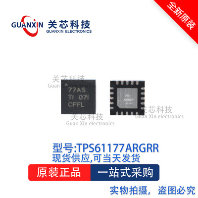 驱动器TPS61177ARGRR TPS61177A 丝印:77AS VQFN-20