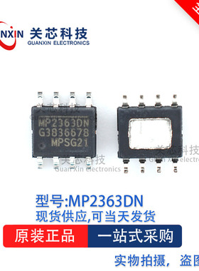 稳压器MP2363DN-LF-Z MP2363DN-LF  MP2363DN SOP-8