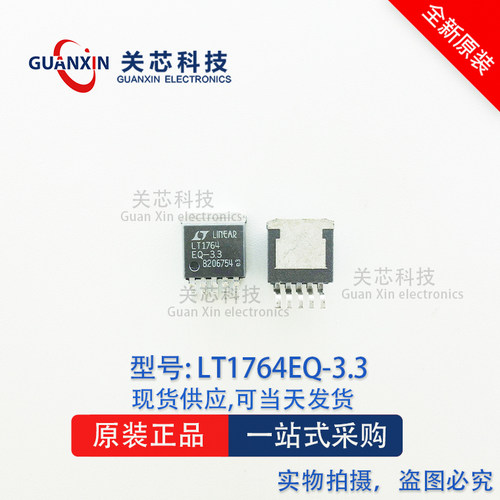 LINEAR 稳压器 LT1764EQ-3.3  LT1764-3.3 LT1764EQ TO-263-5