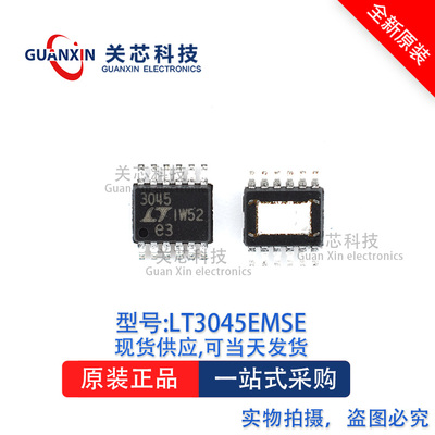 稳压器LT3045EMSEMSOP-12