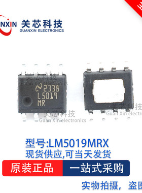 稳压器LM5019MRX lm5019mrx LM5019 SOP-8