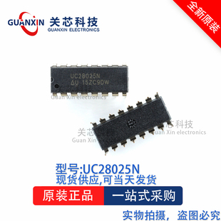 稳压器UC28025N UC28025 DIP-16