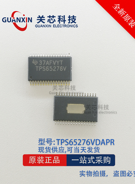 TI德州 稳压器TPS65276VDAPR TPS65276VDAP TPS65276V TSSOP-32