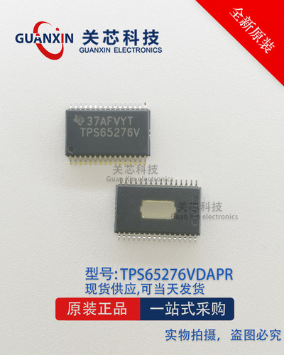 TI德州 稳压器TPS65276VDAPR TPS65276VDAP TPS65276V TSSOP-32