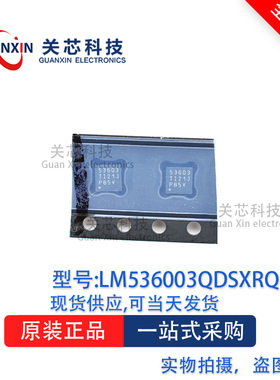稳压器LM536003QDSXTQ1 LM536003 WSON-10