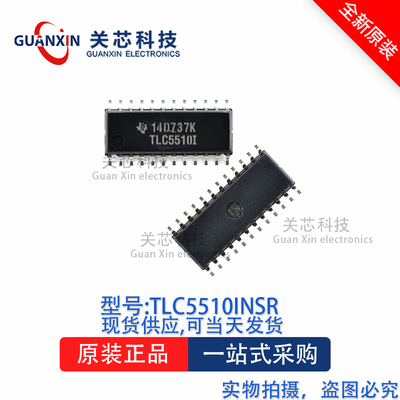 转换器TLC5510INSRSOP-24