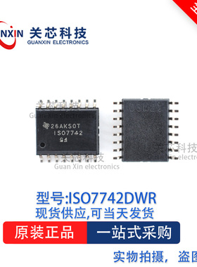 隔离器ISO7742DWR ISO7742 SOP-16