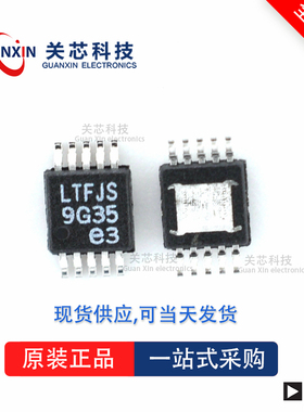 LTC3201EMS全新原装Linear凌特芯片供应