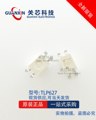 TLP627 TLP627(TP1,F) TLP627(TP1,F) P627 SOP4 全新原装