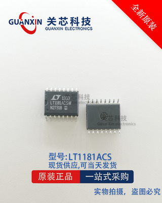 关芯科技 LINEAR收发器 LT1181ACSW LT1181 LT1181ACS  SOP-16