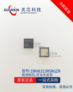 TI德州 驱动器DRV8323RSRGZR DRV8323RSRGZ DRV8323 QFN-48