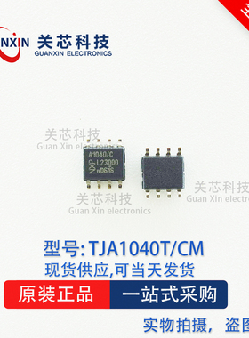 TJA1040T/CM TJA1040T SOP-8 丝印:A1040C CAN收发器芯片