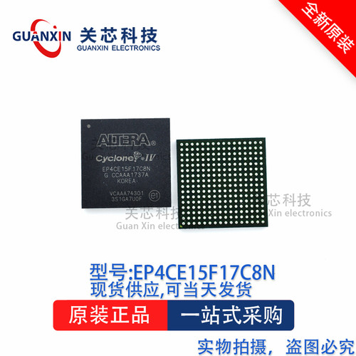 驱动器EP4CE15F17C8N EP4CE15F17 BGA-256