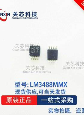 稳压器 LM3488MMX LM3488MM LM3488 丝印:S21B MSOP-8