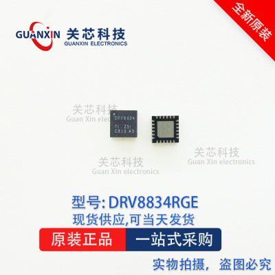 德州 驱动器DRV8834RGER DRV8834RGE DRV8834 QFN-24