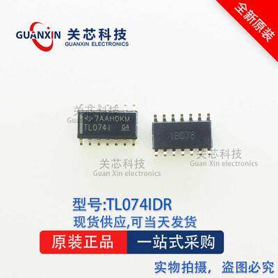 放大器TL074IDR TL074I SOP-14