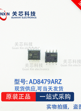 ADI/亚德诺 放大器 AD8479ARZ AD8479AR AD8479 SOP-8
