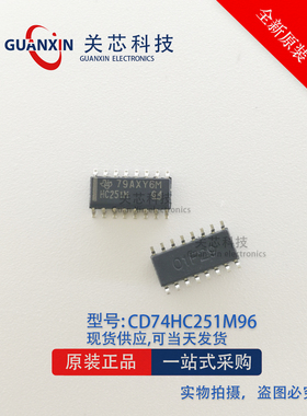 全新原装 CD74HC251M96 SOP-16 丝印  HC251M 贴片IC 芯片