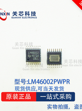 德州 稳压器LM46002PWPR LM46002PWP LM46002 TSSOP-16