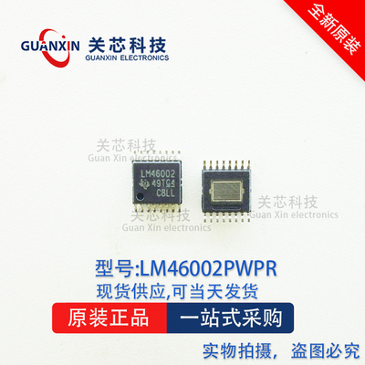德州 稳压器LM46002PWPR LM46002PWP LM46002 TSSOP-16