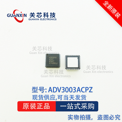 ADI 直接数字合成 ADV3003ACPZ ADV3003ACP ADV3003 QFN-40