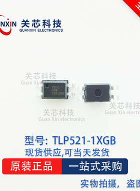 全新原装 TLP521-1XGB TLP521-1 SOP-4 ISOCOM 光电隔离贴片光耦