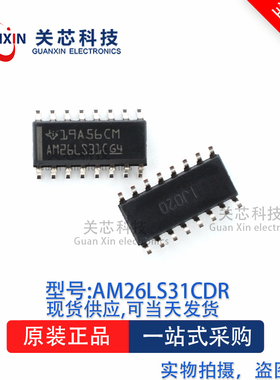 驱动器AM26LS31CDR AM26LS31CD AM26LS31 SOP-16