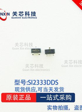 SI2333DDS-T1-GE3 丝印04 O4 SI2333DDS SI2333 SOT-23 P沟道