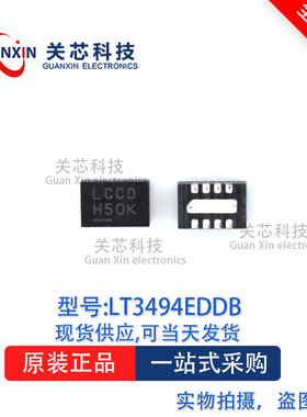 稳压器LT3494EDDB LT3494 lt3494eddb 丝印:LCCD DFN-8
