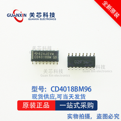 德州 逻辑IC CD4018BM96 CD4018BM CD4018 SOP-16