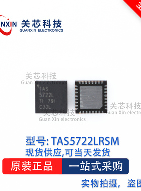放大器TAS5722LRSMT TAS5722L  QFN-32