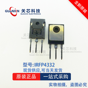 IRFP4332PBF IRFP4332 场效应管 250V 57A TO-247 全新现货