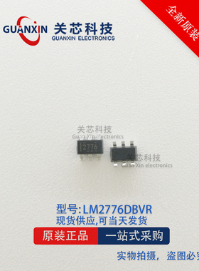 全新LM2776DBVR LM2776DBVT LM2776丝印2776 SOT23-6