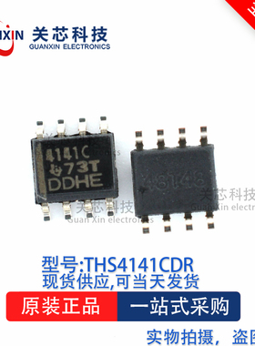 放大器THS4141CDR THS4141 ths414cdr ths414 SOP-8