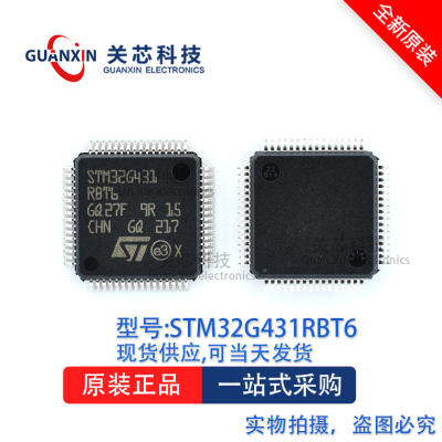 32位MCU芯片STM32G431RBT6 STM32G431 LQFP-64