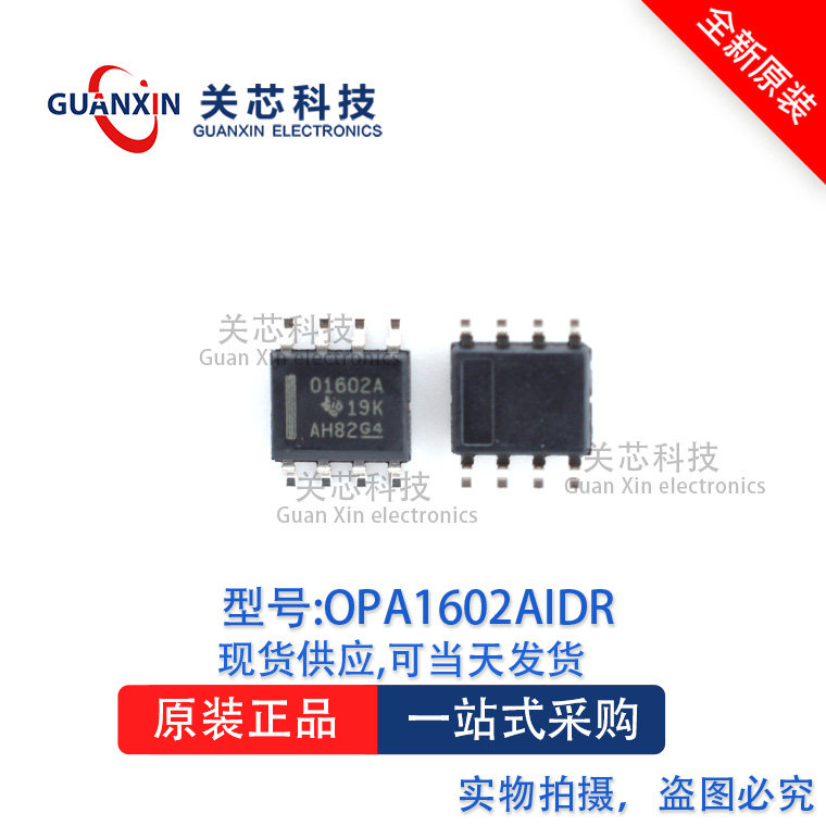 放大器OPA1602AIDR OPA1602A opa1602aidr 丝印:01602A SOP-8 - 实物图