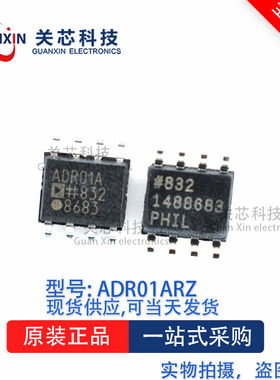 电压基准ADR01ARZ ADR01AR ADR01A SOP-8