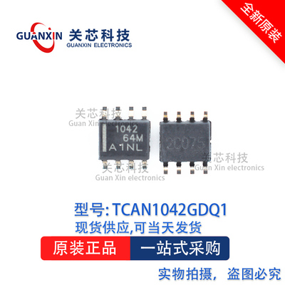 收发器TCAN1042GVDQ1 TCAN1042 SOP-8