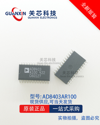 AD8403AR100 AD8403A100 数字电位器芯片 SOP24 全新原装正品现货