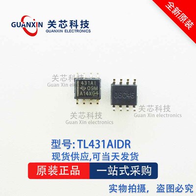 电压基准TL431AIDRSOP-8