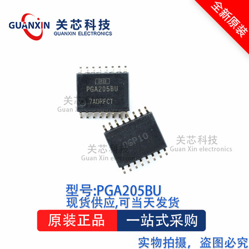 放大器PGA205BU PGA205 SOP-16