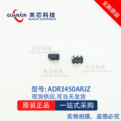 ADI 电压基准 ADR3450ARJZ ADR3450A 丝印:R34 SOT-23-6