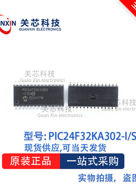 16位MCU芯片PIC24F32KA302-I/SO PIC24F32KA302 SOP-28