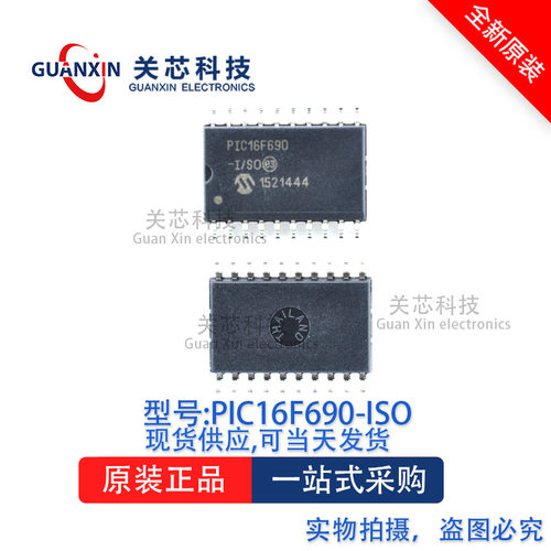 八位微控制器37 PIC16F690-I/SO PIC16F690-I PIC16F690 SSOP-20