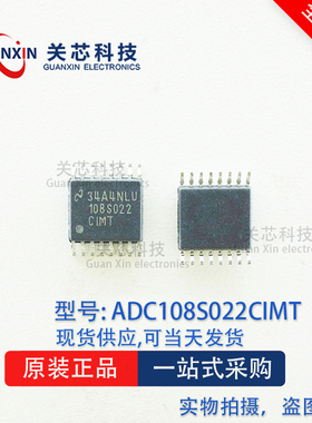 德州 模数转换器 ADC108S022CIMTX ADC108S022CIMT TSSOP-16