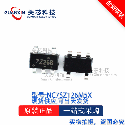 逻辑芯片NC7SZ126M5X NC7SZ126 丝印:7Z26 SOT-23-5