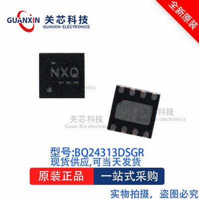 电源芯片BQ24313DSGTSON-8