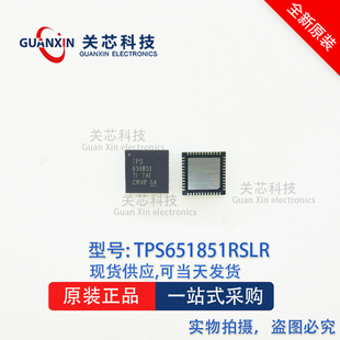 德州 电源芯片TPS651851RSLT TPS651851RSL TPS651851 QFN-48